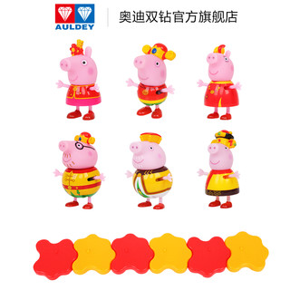 奥迪双钻小猪佩奇玩具粉红猪小妹中国风全家福新年礼盒6只装
