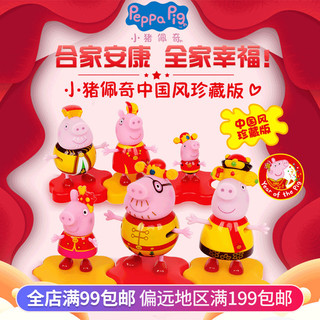 奥迪双钻小猪佩奇玩具粉红猪小妹中国风全家福新年礼盒6只装