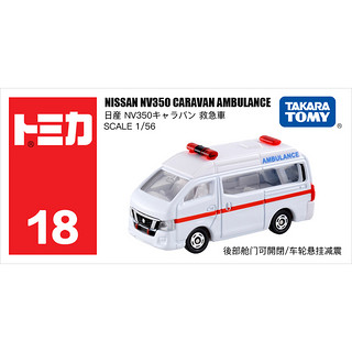 TAKARA TOMY 多美 1/69 471066 18号尼桑急救车救护车