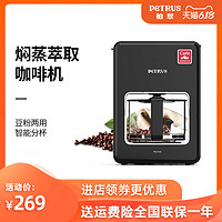 柏翠PE3100BL咖啡机家用全自动美式滴漏智能一体机煮咖啡