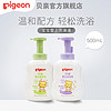 贝亲 Pigeon婴儿沐浴露儿童洗发水植物沐浴宝宝洗护套装