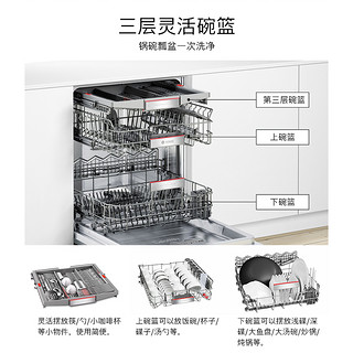 BOSCH/博世德国进口智能嵌入式洗碗机除菌大容量15套SMV66MX16C