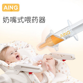 AING爱音喂药神器婴儿 针筒式防呛1-2-3岁 A-07045 儿童喂水宝宝喂药器儿童