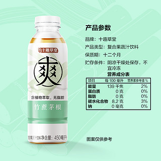 银鹭十趣草堂罗汉果菊花竹蔗植物草本凉茶450ml*15瓶消暑果汁饮料