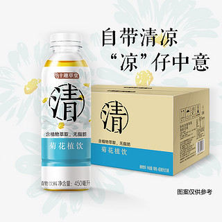 银鹭十趣草堂罗汉果菊花竹蔗植物草本凉茶450ml*15瓶消暑果汁饮料