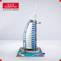乐立方3D创意立体拼图仿真建筑玩具 迪拜伯瓷帆船酒店拼装模型