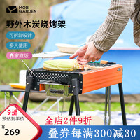 牧高笛 MOBI GARDEN户外 休闲露营家用野外木炭烤肉BBQ烧烤架烧烤炉子架子套餐