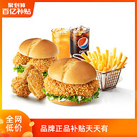 德克士 dicos 超级双人餐 单次兑换券