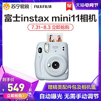 富士拍立得instax mini11相机 一次成像 立拍立得 mini8/9升级款