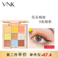 vnk花朵相册九色眼影01#8g(防水便携九宫格小盘懒人眼影盘学生)