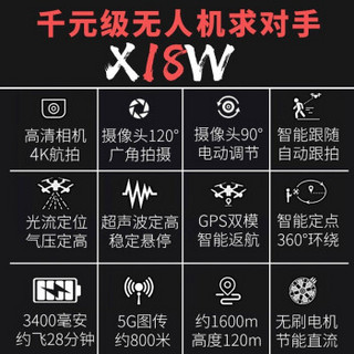 诺巴曼X18W折叠无刷超声波双GPS返航 4K专业高清无人机航拍器遥控飞机男孩儿童玩具航模四轴飞行器 双电续航56分钟+GPS折叠无刷+超声波4重定位 1600m遥控距离+800米5G图传