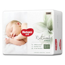 HUGGIES 好奇 心钻装系列 纸尿裤 小森林款 S20片