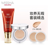 谜尚（MISSHA）魅力润颜修容霜SPF42/PA+++[21号]50ml气垫bb霜女粉底液遮瑕保湿防晒霜套装