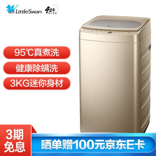 LittleSwan 小天鹅 TB30V80HMINI 迷你波轮洗衣机 3kg