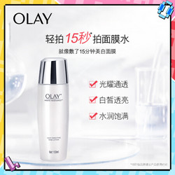 玉兰油（OLAY）光感小白瓶30ml护肤品套装化妆品礼盒（精华液+面膜水礼盒内赠面膜）保湿补水美白亮肤礼物