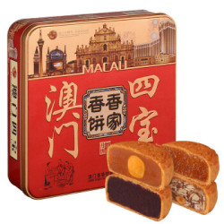 金尊 澳门四喜4味4饼600g月饼礼盒