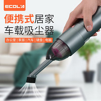 ECOLA 宜客莱 笔记本电脑吸尘器 手持清洁器机箱键盘清灰可充电type-c接口便携式汽车吸灰除尘 BT18WGY