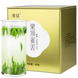 羽信 2020年新茶 雀舌茶叶 特级100克 四川明前高山云雾毛尖绿茶春茶 蒙顶山茶 金罐品质