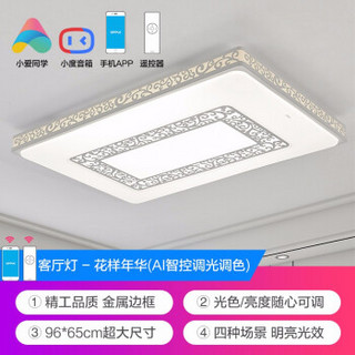 欧普照明（OPPLE）客厅灯led吸顶灯全屋灯具中式卧室灯阳台灯长方形餐厅灯圆形灯具套餐， 特惠！【三室户】5灯-智控客厅+卧室x3+吊扇