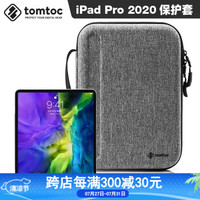 tomtoc new ipad专属收纳包11寸Pro带键盘10.5air/12.9硬壳保护包 ipad pro 2020/18全面屏11寸标准版