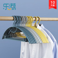 乐荔 塑料衣架 无痕晾衣架子可旋转头衣服架多功能防滑干湿两用10只