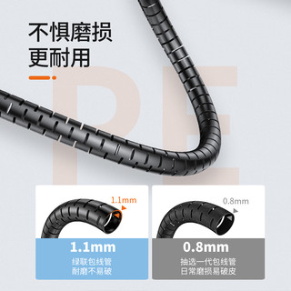 绿联 UGREEN包线管电线电脑线收纳束线管保护套防咬缠绕电源线整理线器带