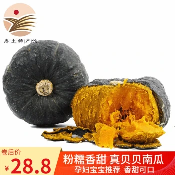 顺丰现货【寿光馆】新鲜贝贝小南瓜板栗味进口品种青南瓜窝瓜宝宝辅食粉糯香甜 甜贝贝南瓜5斤（顺丰）