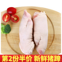 【冷鲜肉】依禾农庄 猪蹄子年货礼盒自养土猪猪蹄猪肉1只装 约350g/只
