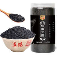 滇鹏熟黑芝麻500g/瓶 烘焙黑芝麻熟芝麻即食免洗干吃 可做黑芝麻糊 *2件