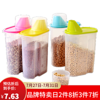 BELO 百露 单个装大号 厨房杂粮密封罐 塑料五谷收纳罐储物罐 单个颜色随机