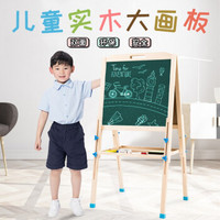 REDS小黑板支架式双面磁性家用教学儿童写字板 55×52cm可升降双面实木支架画板+豪华礼包