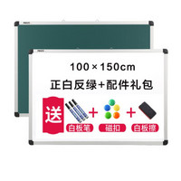 REDS双面磁性挂式小黑板家用儿童白板写字板 150*100cm双面白绿磁性写字板