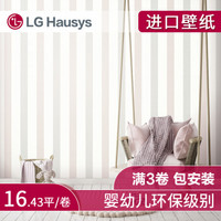 LG Hausys 进口儿童壁纸粉红竖条纹金色圆点儿童卧室客厅墙纸大卷16.43平除醛壁纸 509-1粉灰竖条纹 一卷16.43平