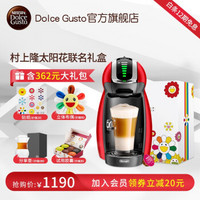 Dolce Gusto 胶囊家用咖啡机升级款Genio小企鹅全自动咖啡机小型便携 Genio 中国红