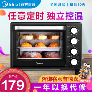 Midea 美的 电烤箱家用烘焙小型烤箱多功能全自动蛋糕大容量正品PT2500