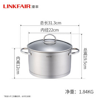 凌丰（LINKFAIR）304不锈钢汤锅家用加厚小号锅具22*12cm 电磁炉通用