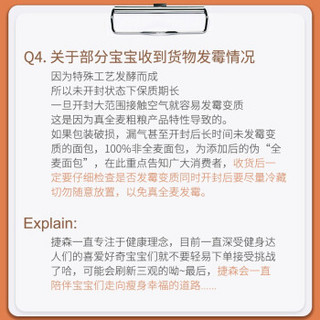 jason 捷森 德国进口3斤装无蔗健身代早晚餐欧包麦减休闲肥零 四种谷物500g+葵花籽500g+燕麦