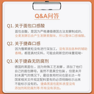 jason 捷森 德国进口3斤装无蔗健身代早晚餐欧包麦减休闲肥零 四种谷物500g+葵花籽500g+燕麦