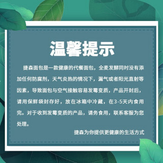 jason 捷森 德国进口3斤装无蔗健身代早晚餐欧包麦减休闲肥零 四种谷物500g+葵花籽500g+燕麦