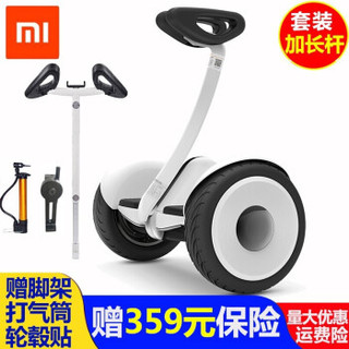 Xiaomi小米（MI）小米平衡车9号成人两轮电动体感车plus九号平衡车儿童卡丁车套件米家户外智能双轮代步车 小米平衡车白色+定制加长杆