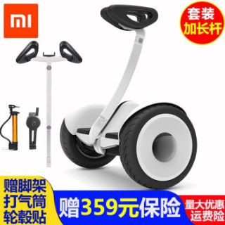Xiaomi小米（MI）小米平衡车9号成人两轮电动体感车plus九号平衡车儿童卡丁车套件米家户外智能双轮代步车 小米平衡车白色+定制加长杆