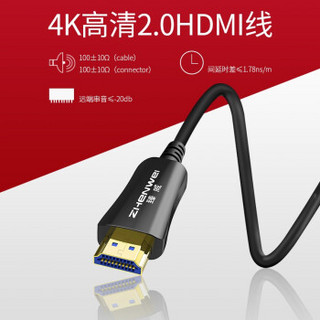 臻威（ZHENWEI）光纤HDMI高清线2.0版 4K60Hz发烧工程级数字高清线 电脑电视投影仪 【4k@60HZ】光纤HDMI线-10米