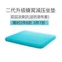 昕科坐垫办公室沙发椅子垫夏天学生透气加厚凝胶冰垫汽车美臀蜂窝座垫夏季凉垫 二代双层凉爽款(含防滑颗粒布套)