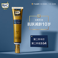 ROCA 醇抗老修护晚霜 30ml