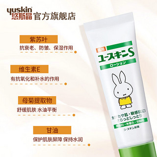 yuskin悠斯晶紫苏精华乳滋润补水保湿敏感肌面霜乳套装35g+50ml