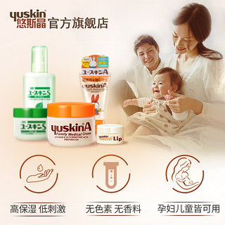 yuskin悠斯晶紫苏精华乳滋润补水保湿敏感肌面霜乳套装35g+50ml