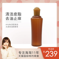AYURA深层清洁头皮控油按摩液200mL