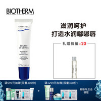 法国碧欧泉（BIOTHERM）女士凝乳丝滑护唇蜜 13ml （唇蜜女 润唇膏女）