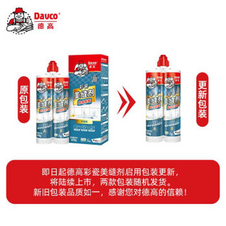 德高（Davco）品牌防水防霉耐污十大美缝剂墙地通用瓷砖地砖勾缝剂填缝料彩瓷美缝剂（升级版）美缝胶 贵族银