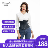 VACODO收腹带女高档束腹带瘦腰减肥束身衣钢骨短款塑腰束腰带封夹宫廷塑身衣四季适用 4季款【黑色+高端婚纱缎材质】适中厚度 S(腰围64-66)